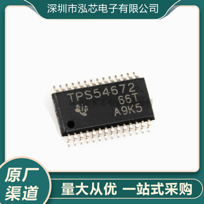 全新现货 TPS54672PWPR TPS54672 TSSOP28封装 稳压转换器芯片