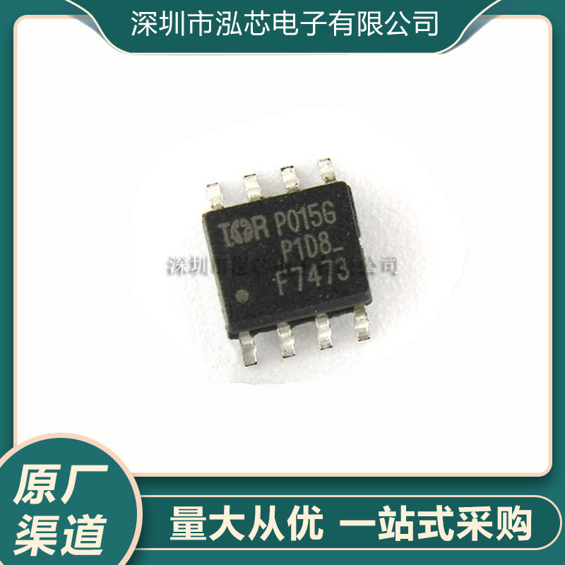 全新现货 IRF7473TRPBF 贴片SOP-8  MOS场效应管 N沟道 100V/6.9A