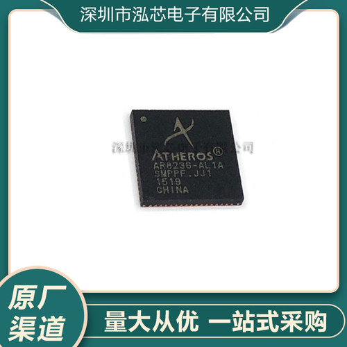 AR8236-AL1A全新现货 AR8236 贴片 封装QFN68 网卡芯片