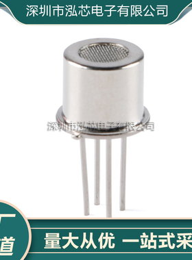 有机蒸汽传感器WSP2110空气质量丙酮甲醛甲苯净化机探头