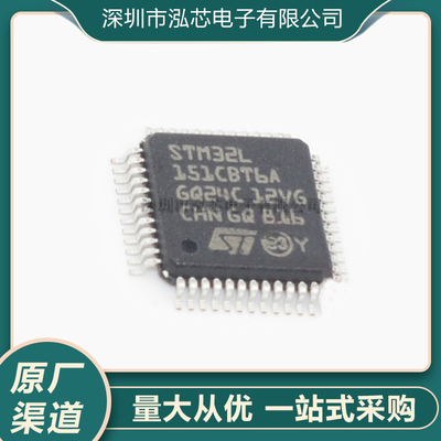 全新现货STM32L151CBT6A 封装LQFP48 单片机MCU微控制器