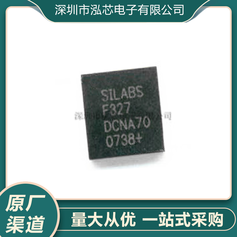 C8051F327-GMR 全新现货 C8051F327 闪存微控制器芯片 封装QFN28