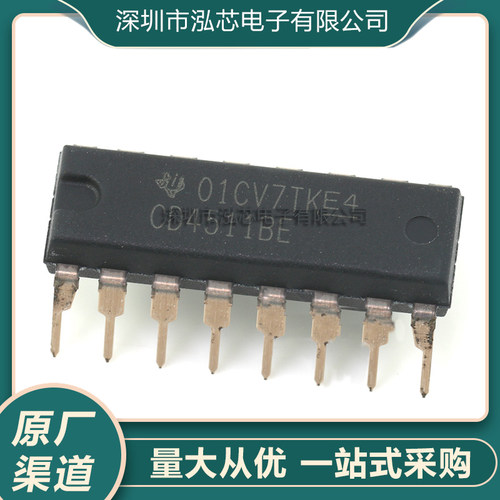 全新原装 CD4511BE 锁存解码器驱动器 直插 封装DIP16