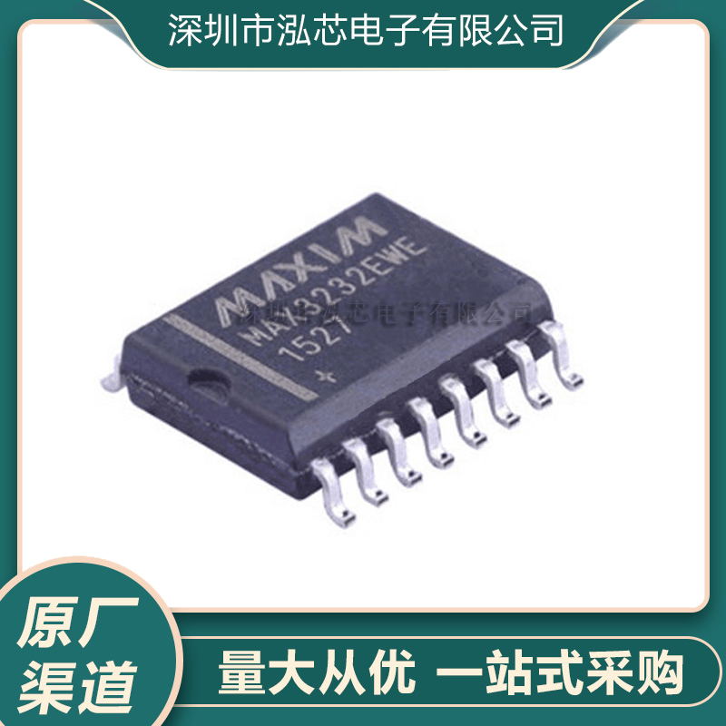 全新现货MAX3232EWE+T封装SOIC-16 RS-232接口收发器IC芯片