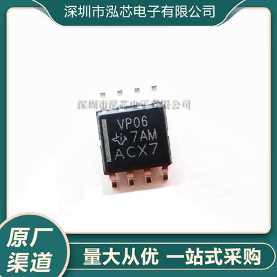 SN65HVD06DR全新现货 VP06 SOP8脚贴片 驱动器收发器芯片 逻辑IC