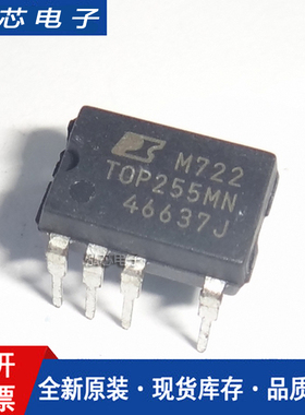 全新进口原装 TOP255MN DIP-7直插 TOP255P 电源管理IC芯片