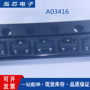 场效应MOS管 AO3416 A03416 丝印AGSZ 贴片SOT-23