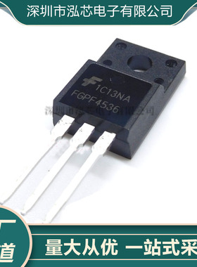 FGPF4536全新现货 封装TO-220直插 场效应管 液晶电视常用