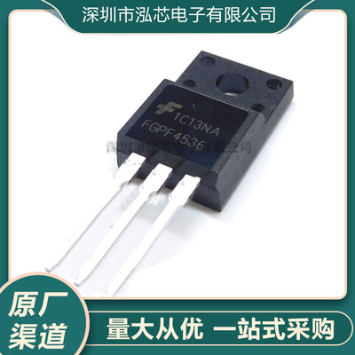 FGPF4536全新现货 封装TO-220直插 场效应管 液晶电视常用