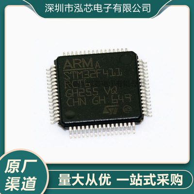 全新现货 STM32F411RCT6 LQFP-64 32位微控制器MCU ARM单片机芯片