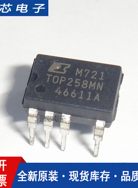 全新进口原装 TOP258MN DIP-7直插 TOP258P 电源管理IC芯片