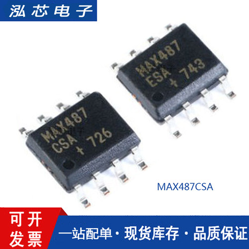 MAX487ESA MAX487芯片 工业级 RS收发器 贴片SOP8 全新进口原装