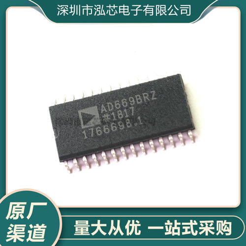 AD669BRZ 全新现货 贴片 封装SOP-28 数模转换器芯片