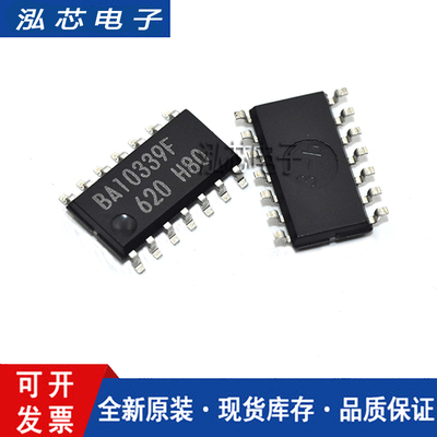 BA10339F-E2 BA10339F SOP-14 模拟比较器IC 全新原装