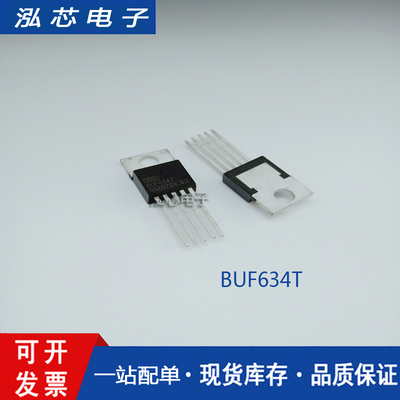 BUF634T BUF634 线性器 运算 缓冲放大器芯片 TO-220 全新