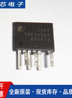 全新进口原装 TOP265EG DIP-7直插 TOP265P 电源管理IC芯片