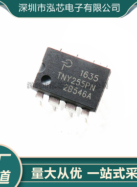 全新现货 TNY255PN TNY255P 电源管理芯片IC 直插封装DIP-8