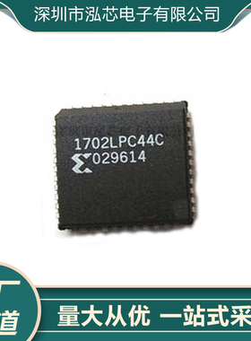 XC1702LPC44C 全新现货 贴片 封装PLCC44 XC1702L可编程门阵列