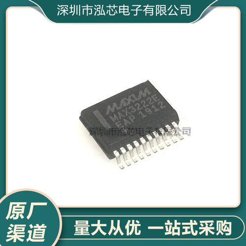 全新现货 MAX3222EEAP 芯片IC 贴片20SSOP 接口RS232收发器
