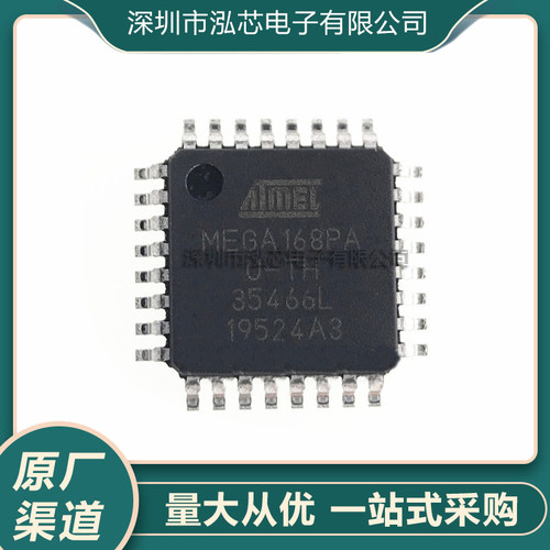 ATMEGA168PA-AU MEGA168PA-AU TQFP32 微控制器 16K闪存AVR 全新