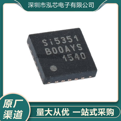 全新现货 SI5351C-B-GMR 丝印SI5351 QFN20脚  时钟发生器芯片IC