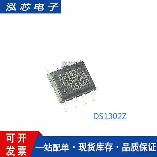 原装正品 DS1302Z DS1302ZN 全新实时时钟芯片 贴片 SOP-8