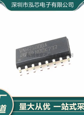VNH7100BASTR 驱动器芯片 VNH7100BA 贴片 封装SOP16 全新现货