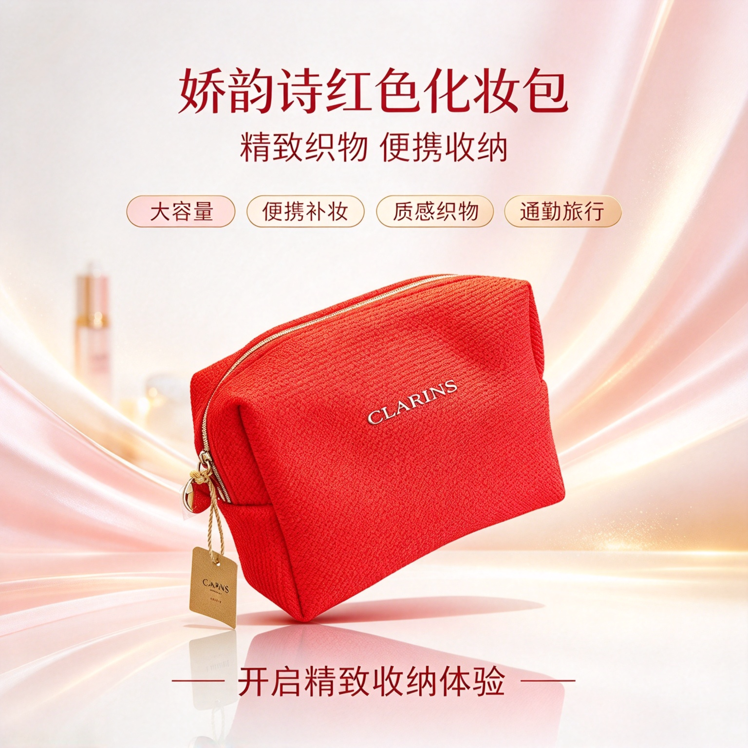 包邮 娇韵诗 新年红色化妆包金丝闪闪大容量收纳包手拿包整理包