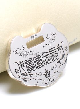 定制银锁长命锁纪念礼物