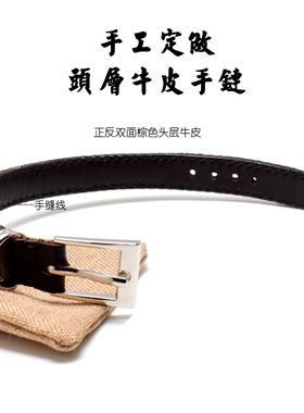定制牛皮手链复古男手环