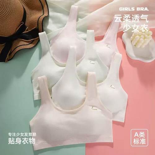 奥美芬少女文胸薄款二阶发育期套头背心式固定杯学生内衣5108