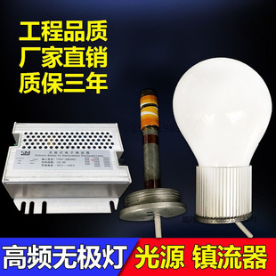 高频无极灯镇流器灯管灯泡电源80W120W150W200W250W户外照明配件