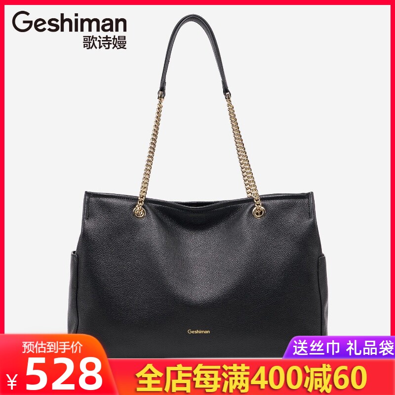 歌诗嫚头层牛皮大容量托特包