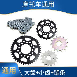 摩托车链盘适用铃木GS125后牙盘钱江125 19A大齿轮 12钻豹钱江150