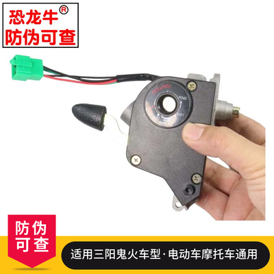 摩托车电动车踏板车套锁后置门锁适用三阳鬼火RSZ100钥匙车座锁