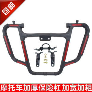 摩托车保险杠轻骑CG GS125钻豹独狼金刚GN125太子150新锋翼前护杠