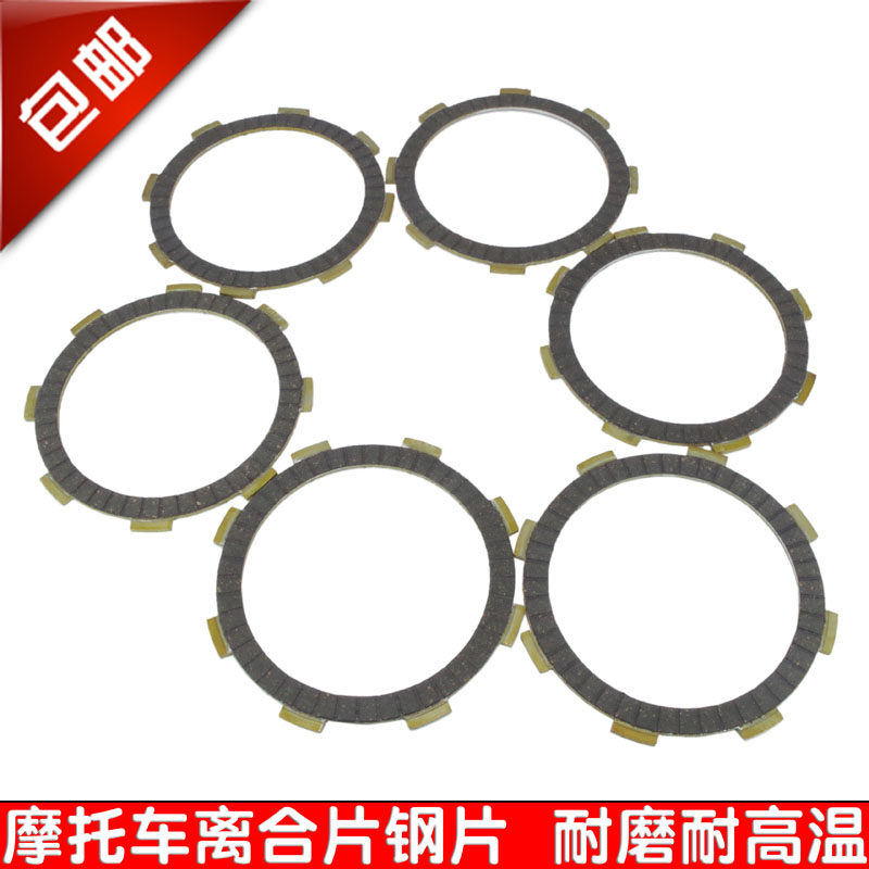 摩托车离合器片大运 隆鑫WY CG125 150/CG200钢片摩擦片离合木片