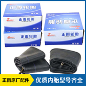 4.50 4.10 3.75 3.50 摩托车内胎2.75 5.50