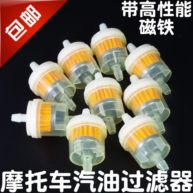 摩托车带磁铁汽油过滤器