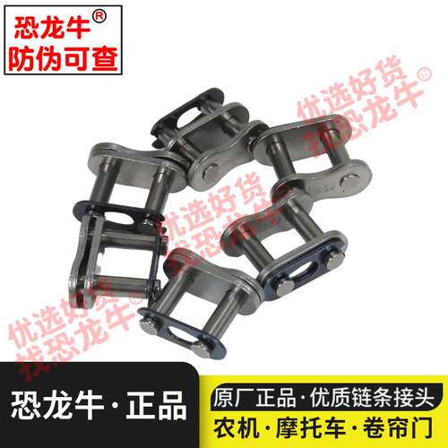 摩托车链条加厚530卡子工业