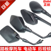 电动摩托车后视镜反光镜电瓶车自行车镜子8MM女士踏板车凌鹰10MM