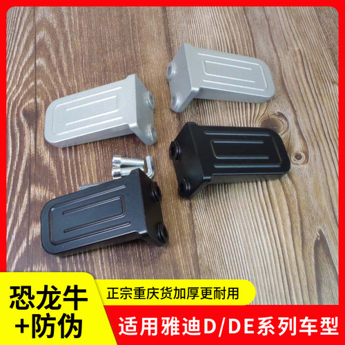 电动车配件通用型脚蹬脚踏