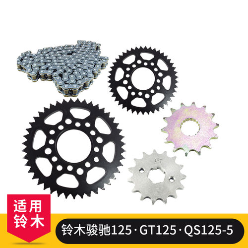 铃木GT摩托车套链大齿小齿428H