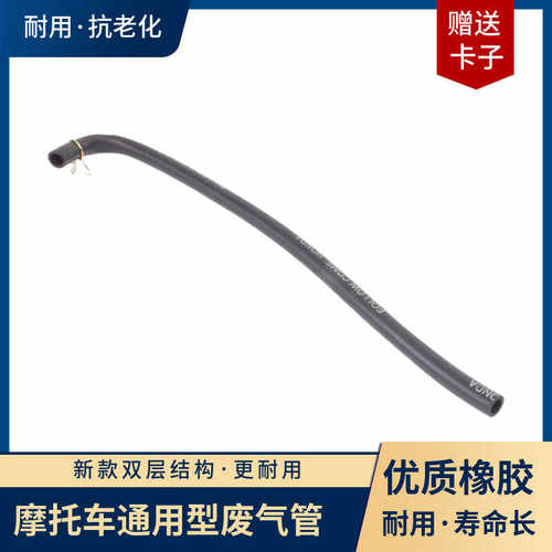 摩托车通用废气管加厚款