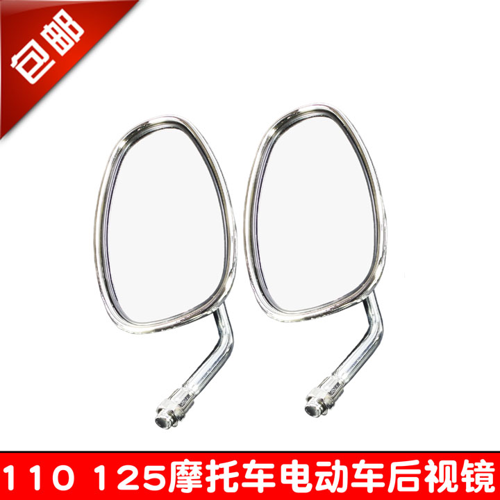 拆零销售适用摩托车后视镜