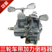 宗申隆鑫摩托车三轮车爬坡加力器倒挡器150 250通用高低速倒档器