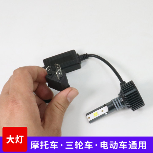 125110150摩托车改装疝气灯12V