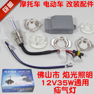 125摩托车110套装 疝气远近光大灯强光超亮流氓车灯HID12V35W改装