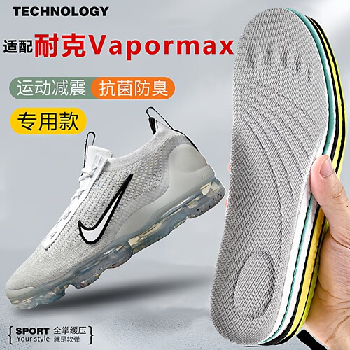 适配耐克vapormax鞋垫运动透气软