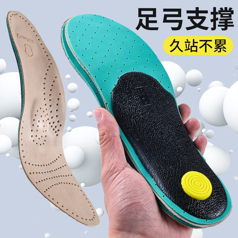 头层羊皮真皮足弓支撑鞋垫乳胶防滑减震tpu抗扭抗菌防臭吸汗透气